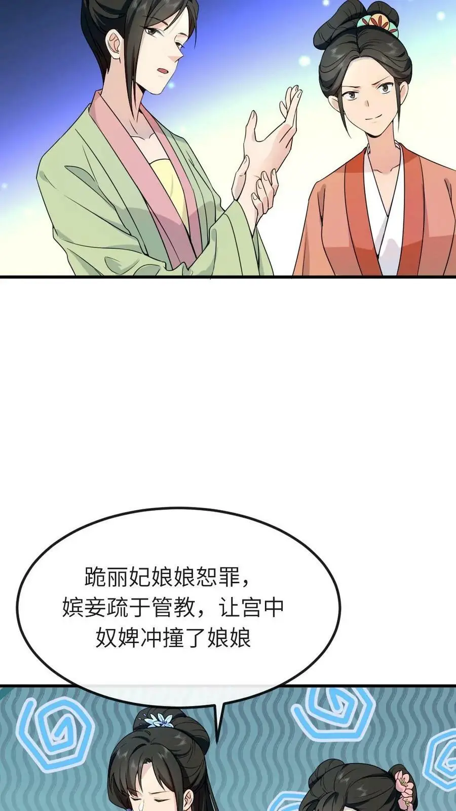 第65话 再去朝阳宫跳操，命都要跳没了11