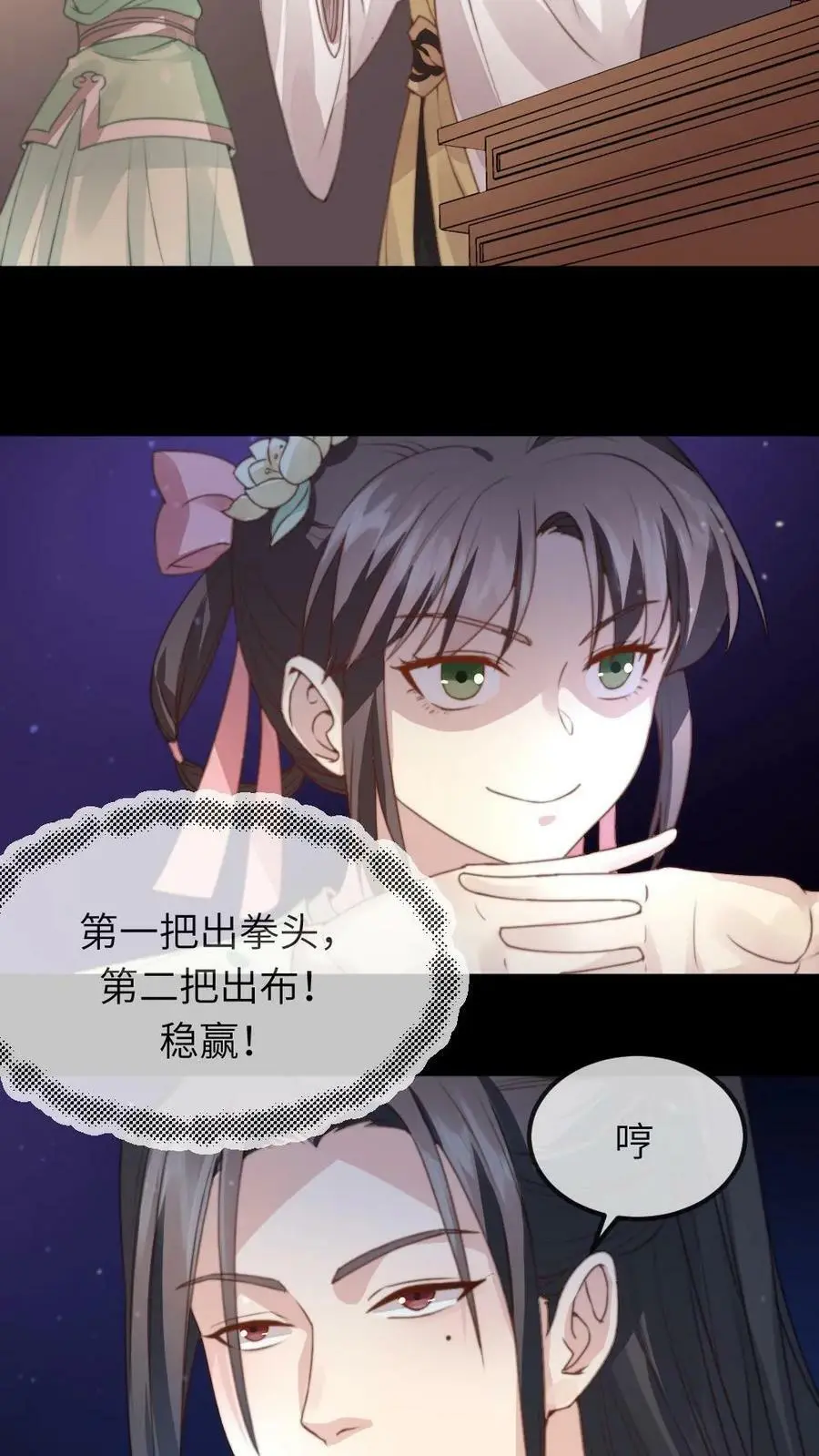 第35话 朕就是规矩！13