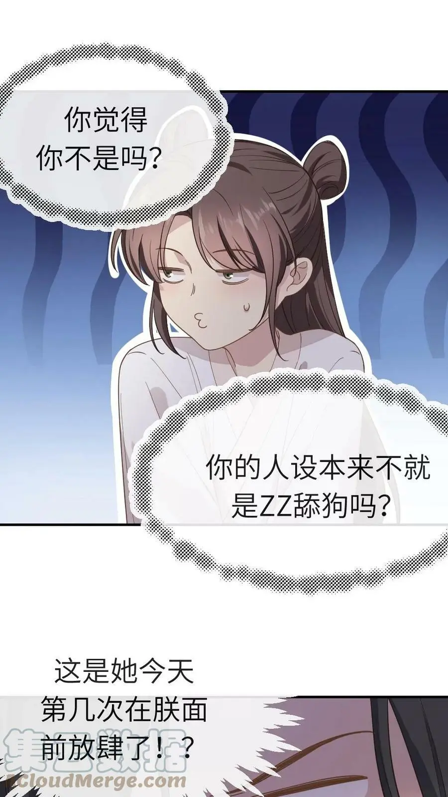 第4话 奴婢是想替您盖被子18