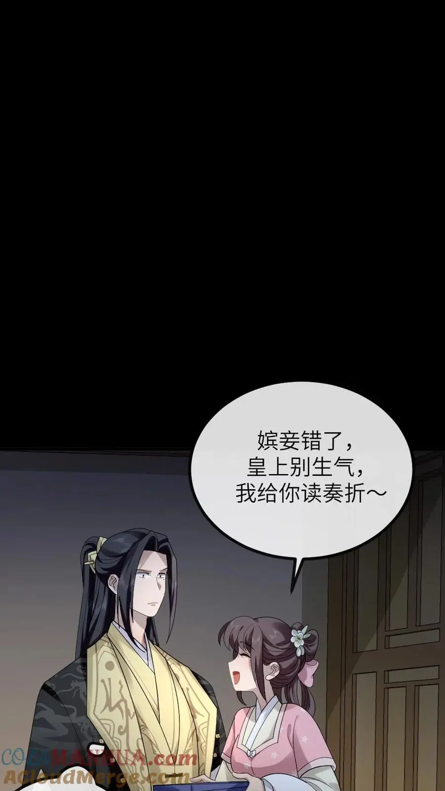 第205话 晚安，朕的小懒猫8
