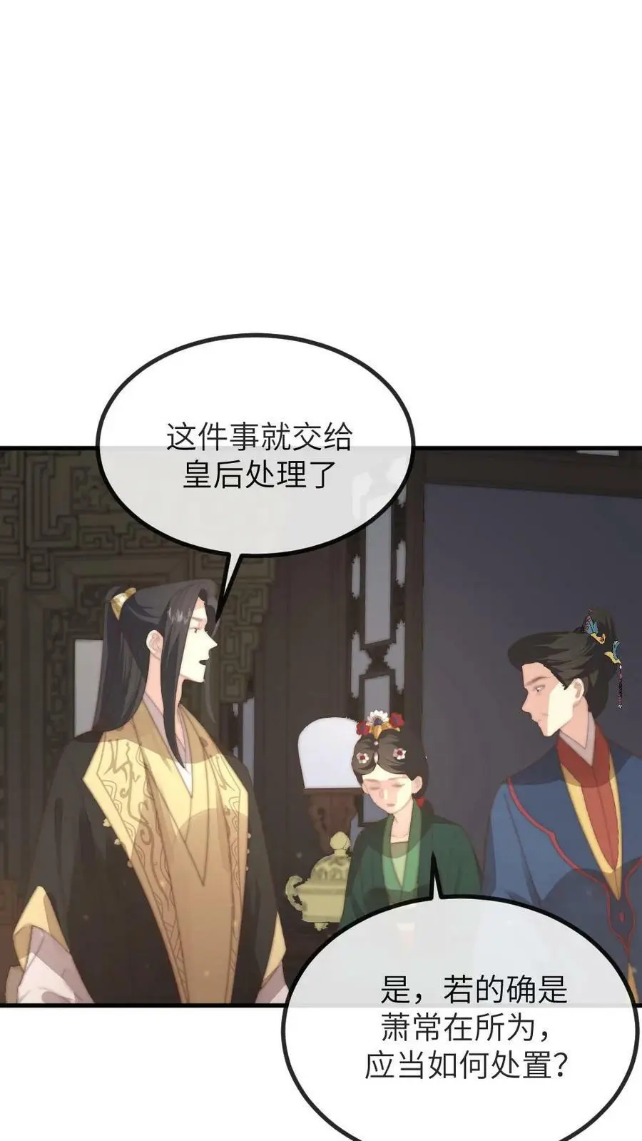 第153话 敢碰潇潇？赐自尽17