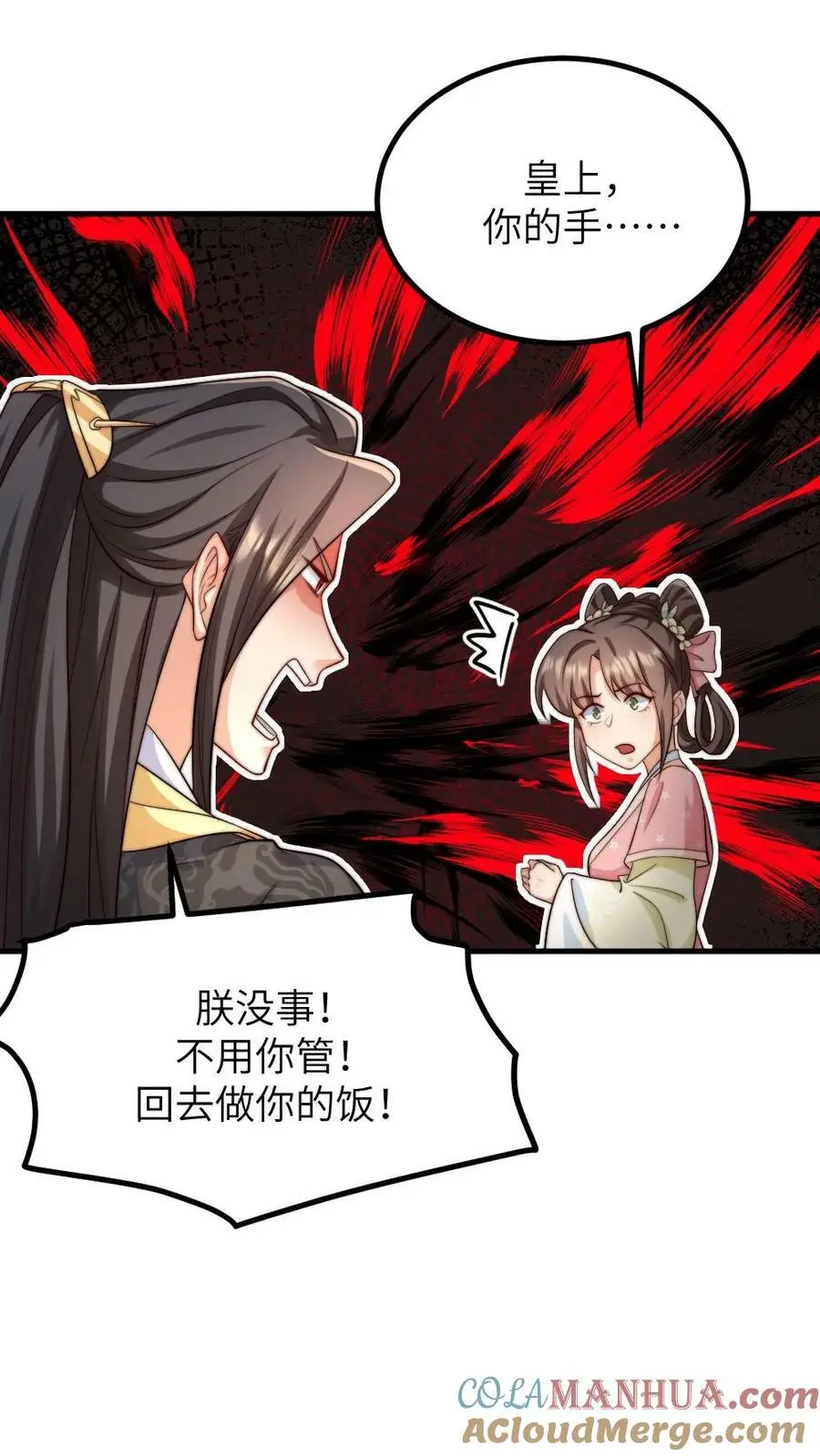 第163话 暴君感觉自己头顶绿油油12