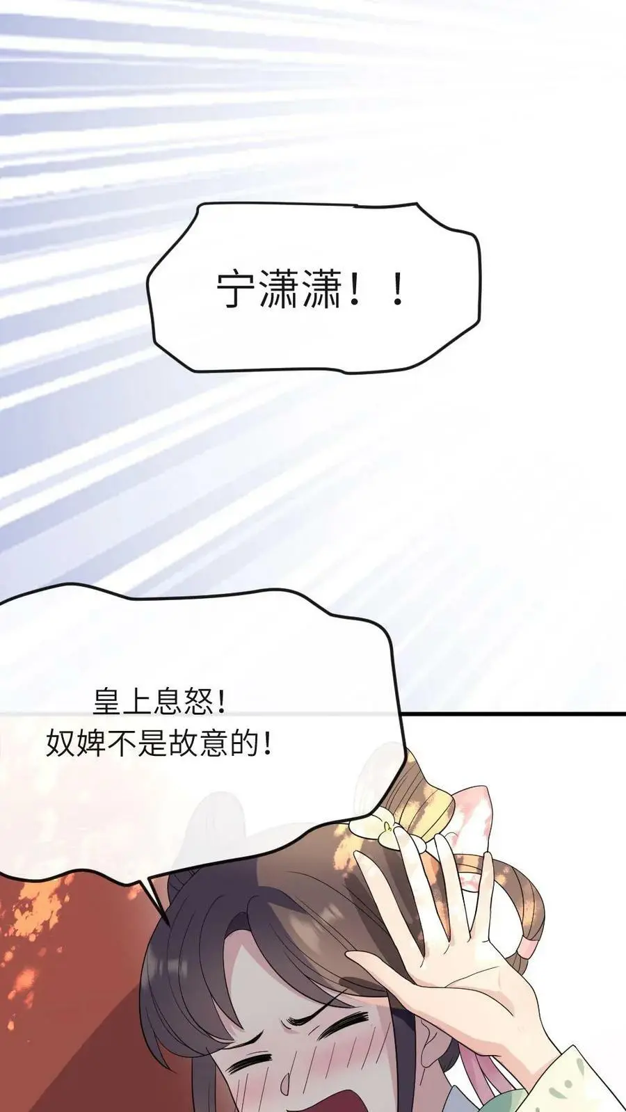第31话 她是怎么把大姨藏到裤子里的？7