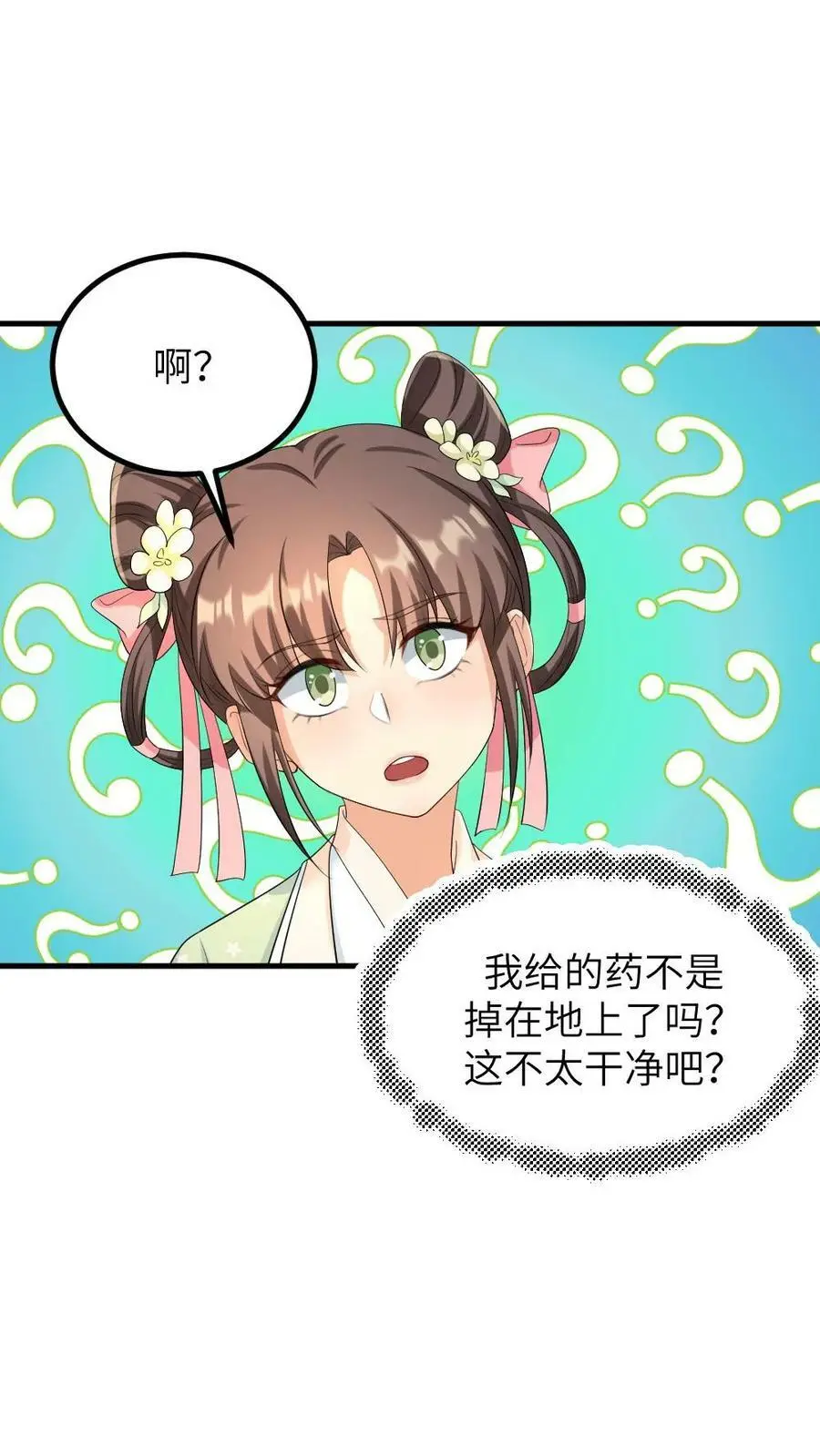 第119话 陆临渊是冤种驴15