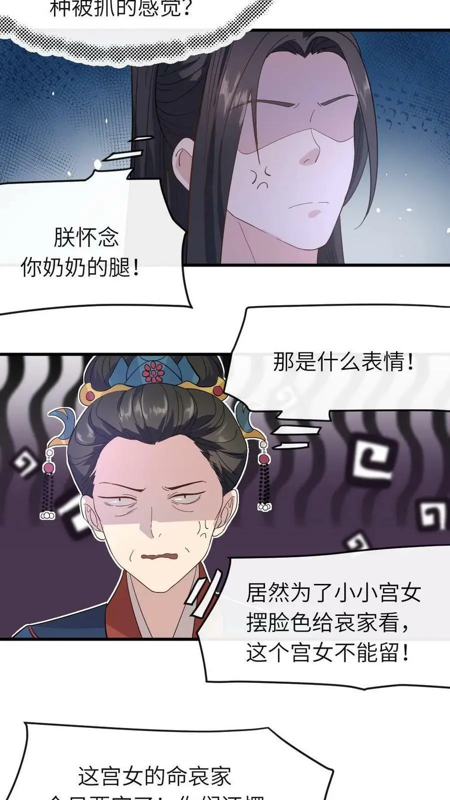 第11话 玛丽苏女主顶着天使光环7