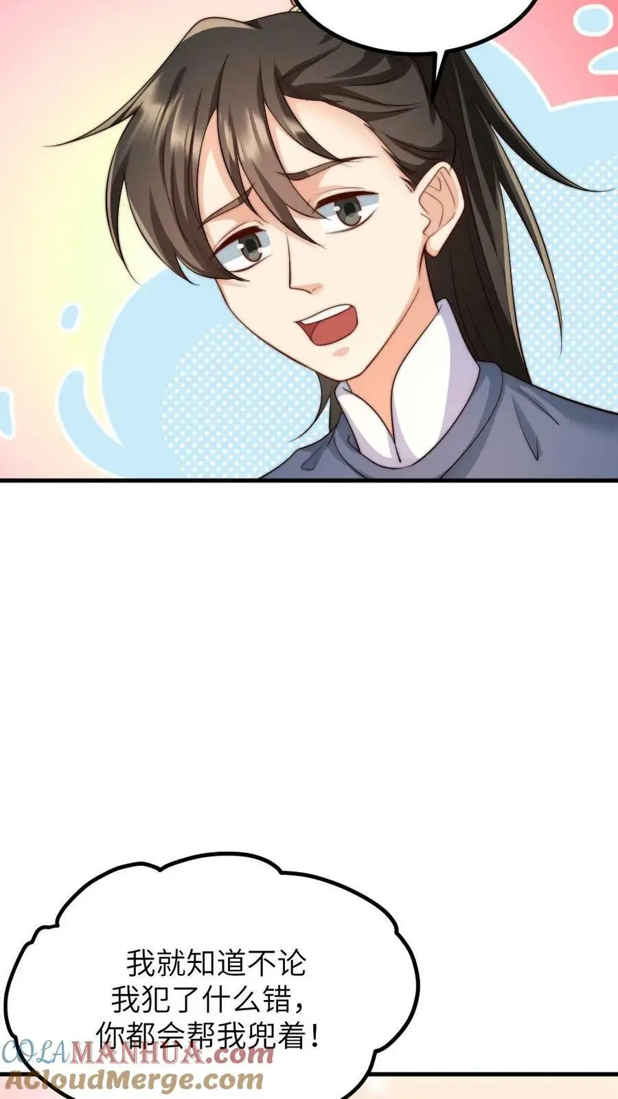 第160话 傻白甜诱受X高冷大将军26