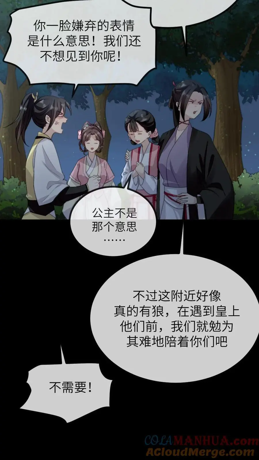 第261话 傻白甜王爷和高冷大将军10
