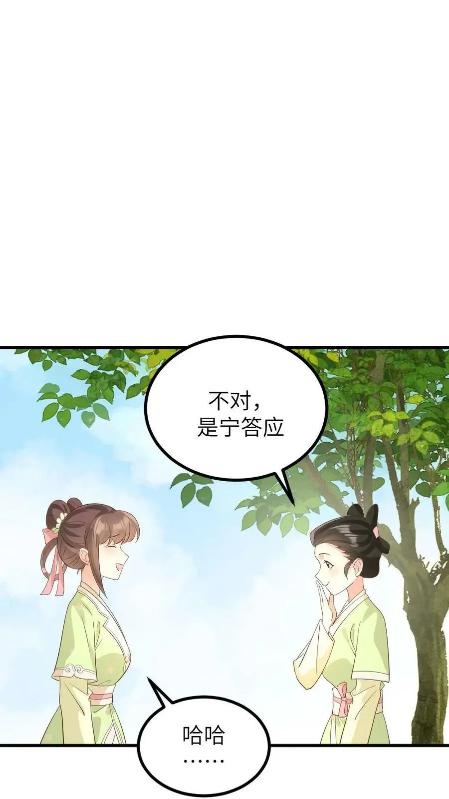 第154话 你该改口自称嫔妾了25