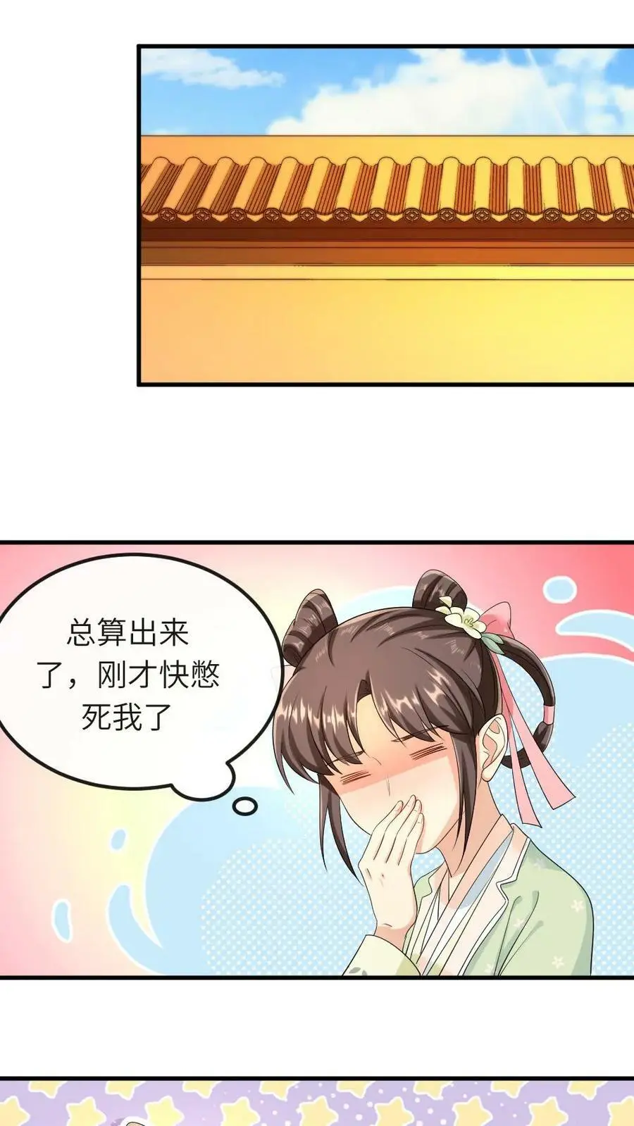 第28话 这个女人有点可爱7