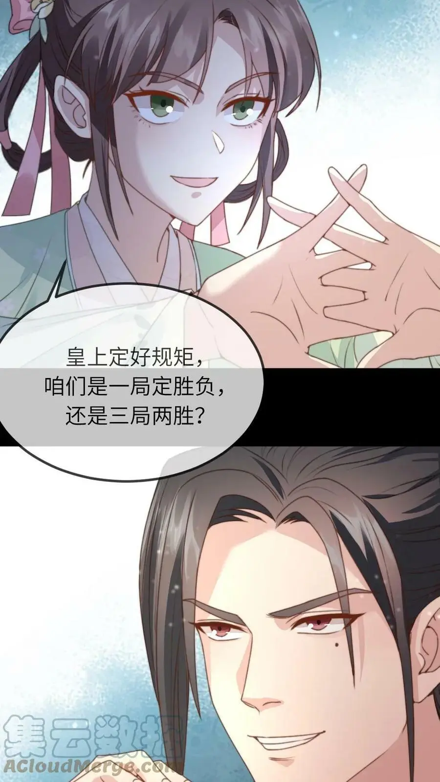 第35话 朕就是规矩！8