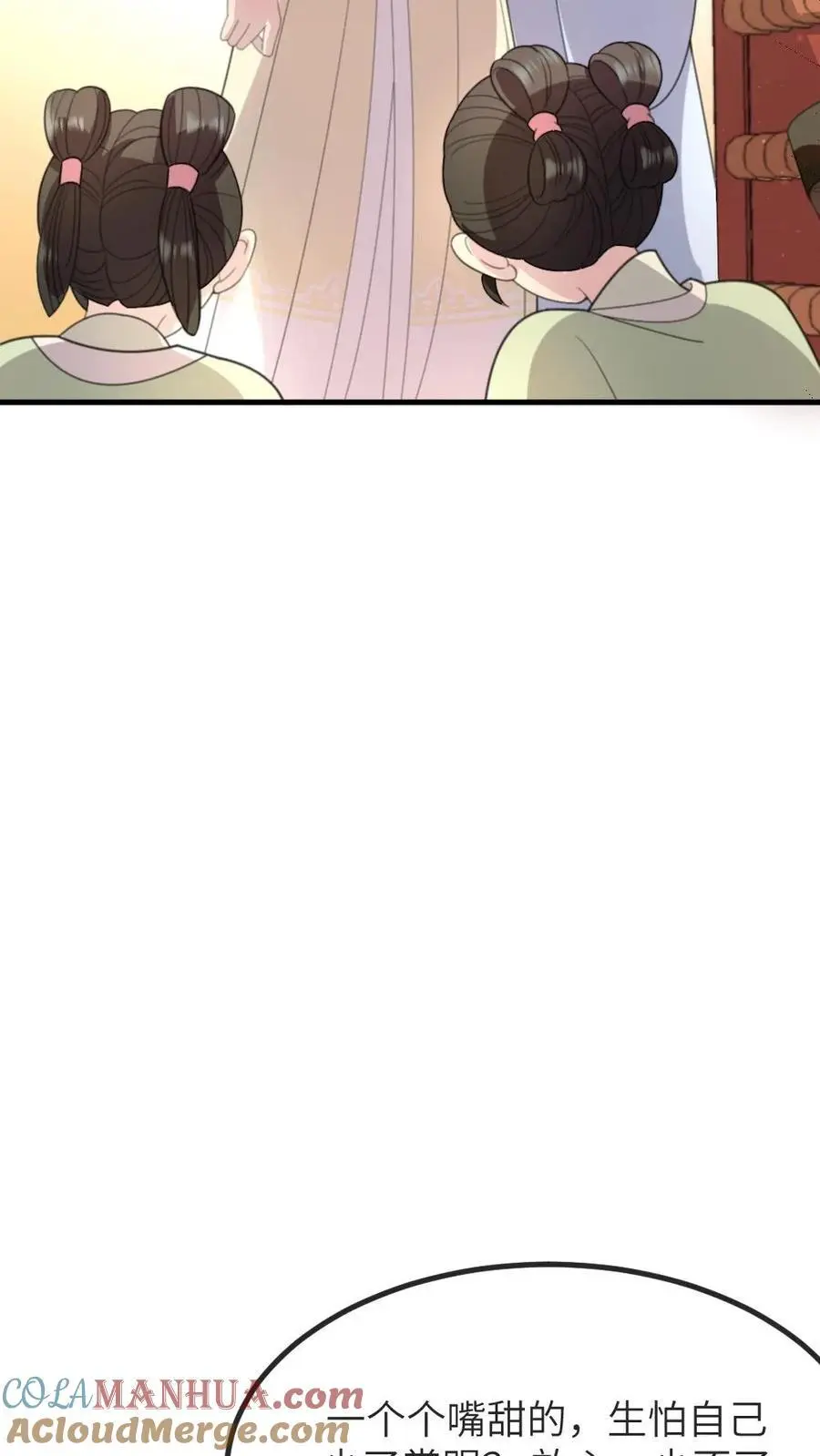 第240话 他俩有情况？6