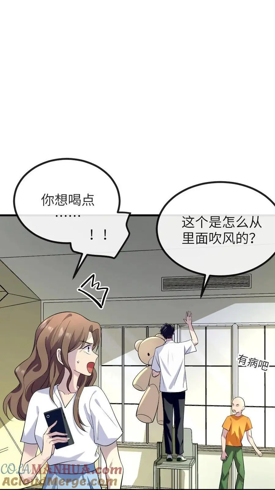 第224话 老娘的人你也敢骂18