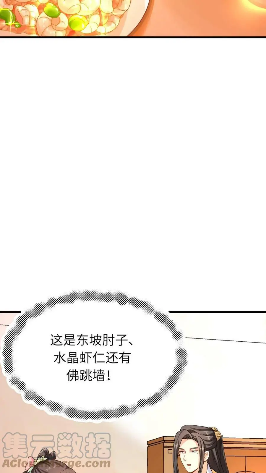 第78话 又偷偷藏好吃的！14