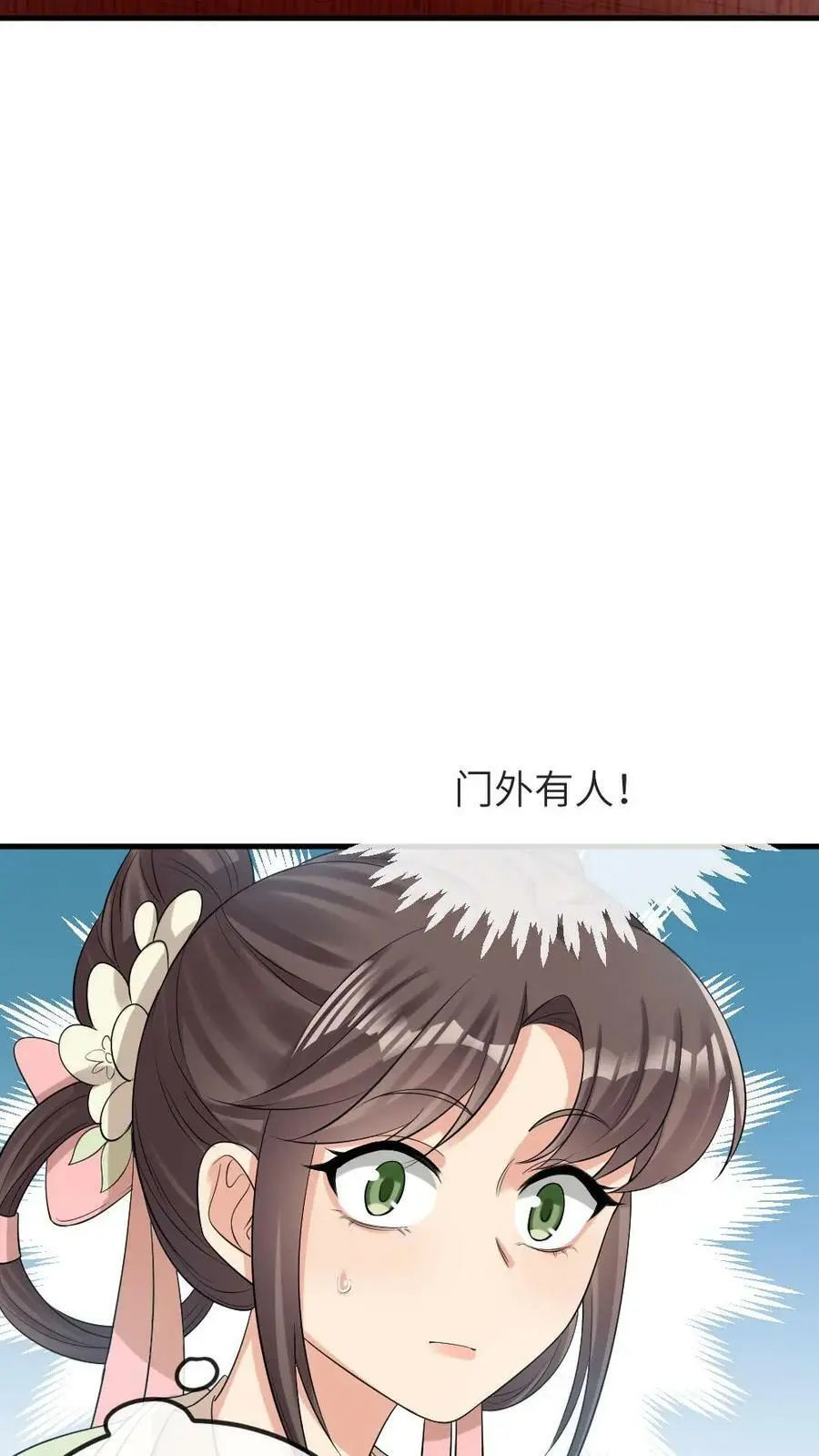 第86话 光天化日，你要偷朕内裤？27