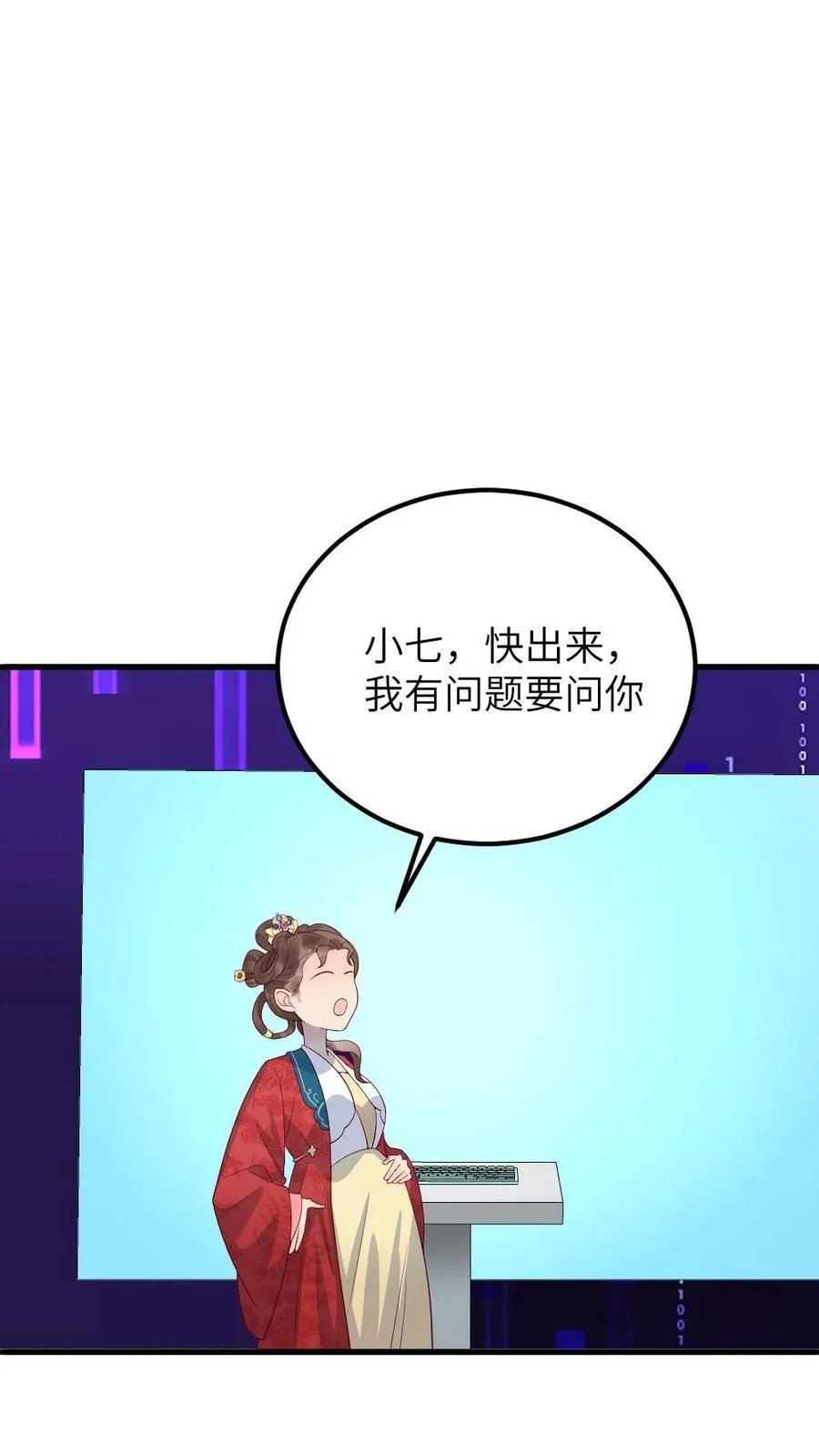 第301话 十日后便是太后的死期11