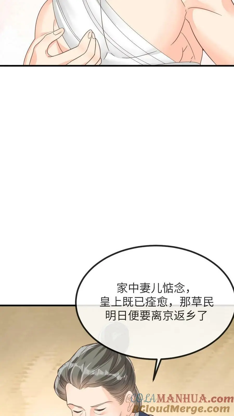 第179话 登徒子是宁潇潇的爹22