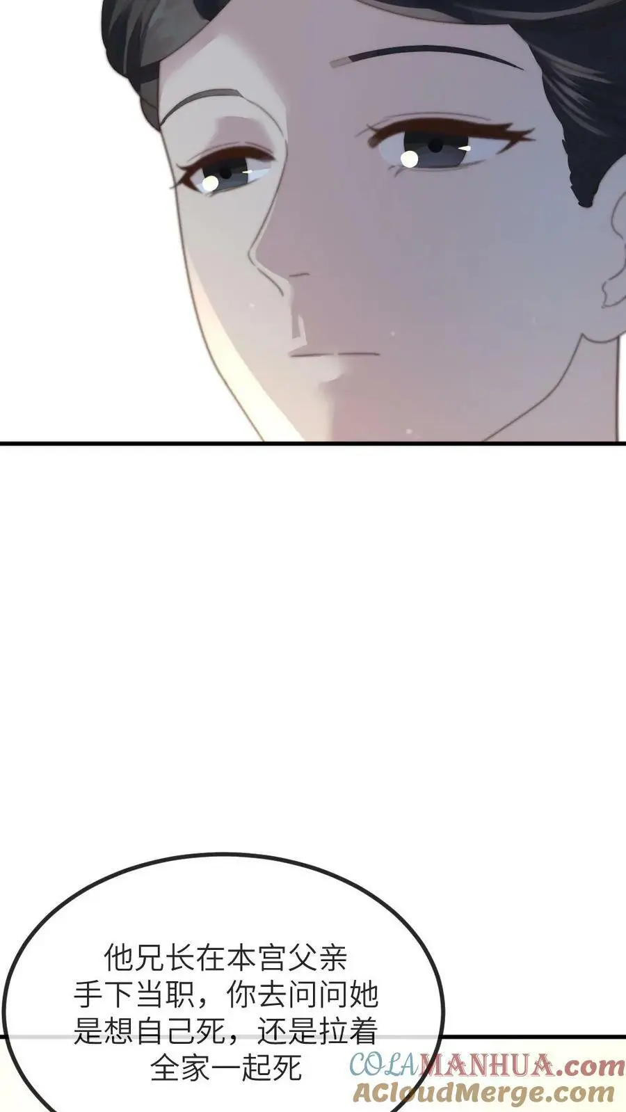 第153话 敢碰潇潇？赐自尽30