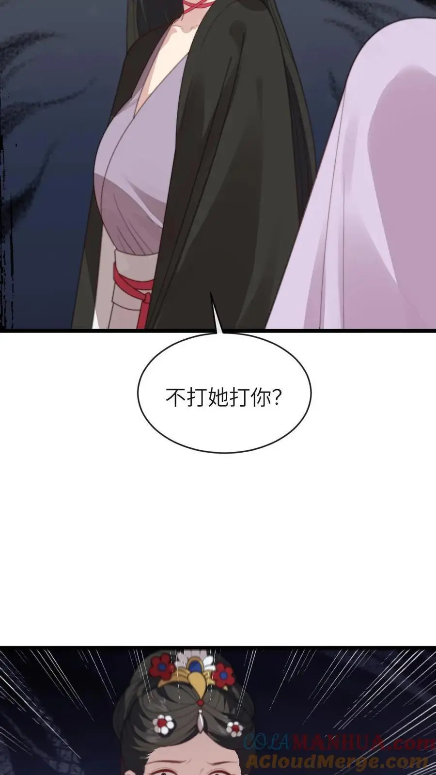 第212话 帅气飒姐庆阳公主22