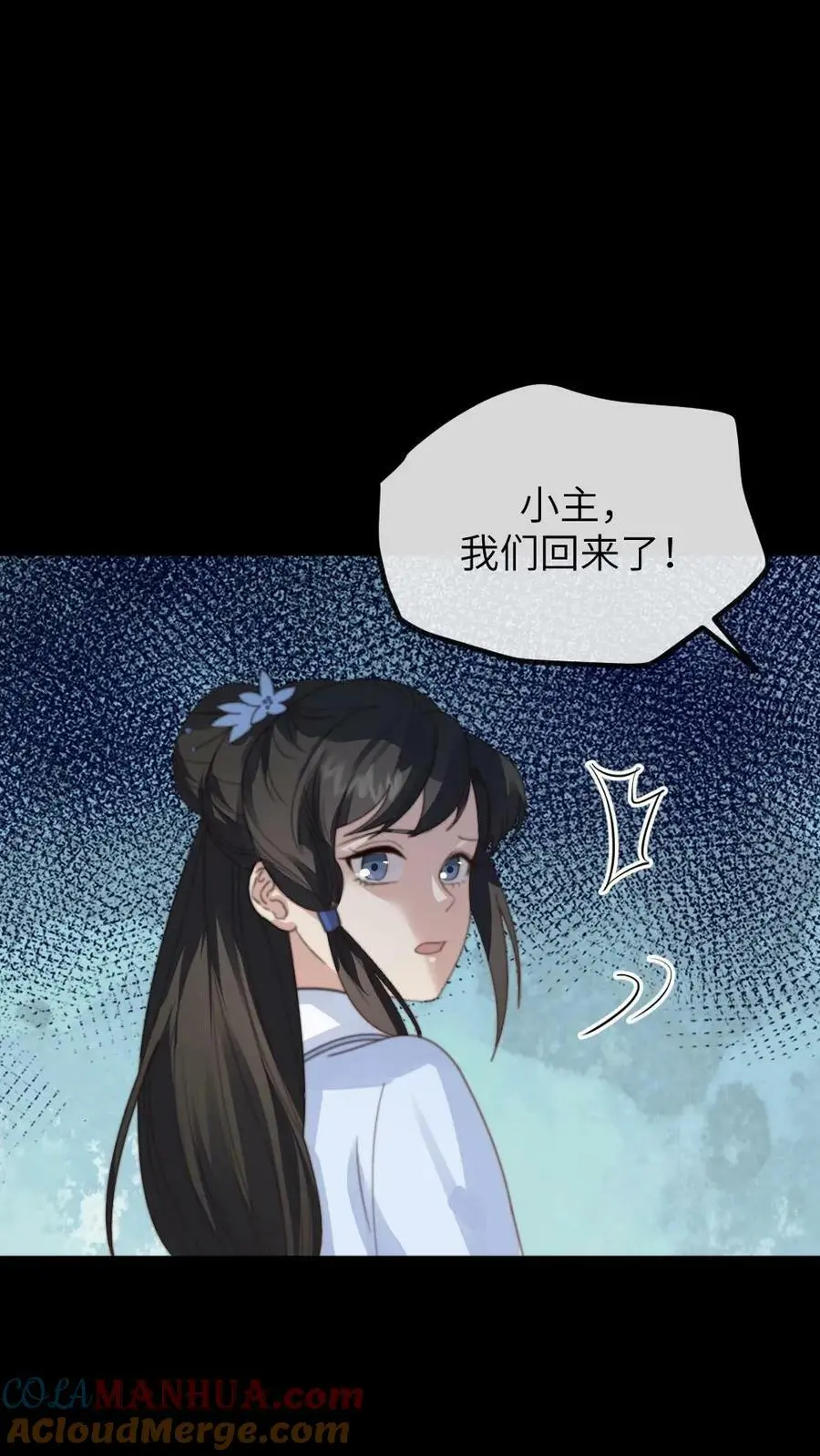 第124话 她竟是为朕积劳成疾？24