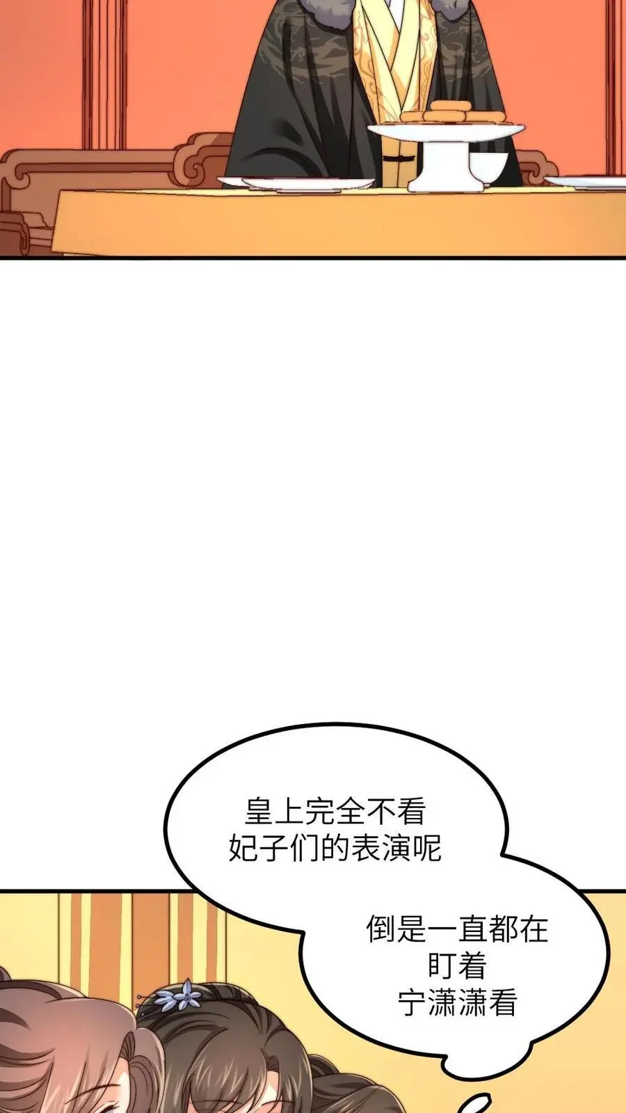 第242话 皇后的阴谋3