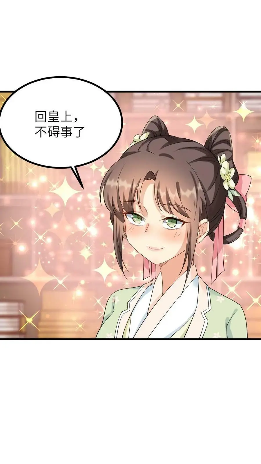 第101话 皇上是不是那里不行了啊19