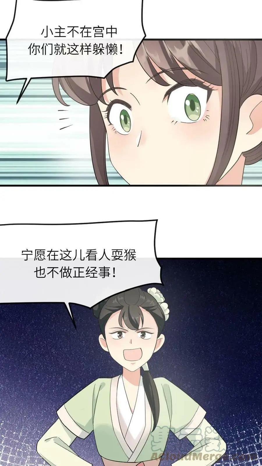 第29话 潇潇，你要不溜溜它？10