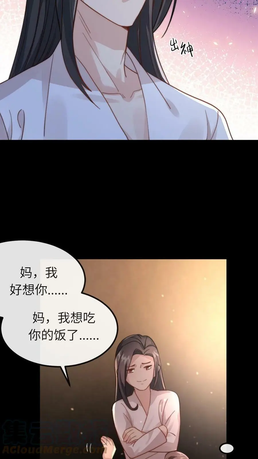 第25话 马有什么好想的？12