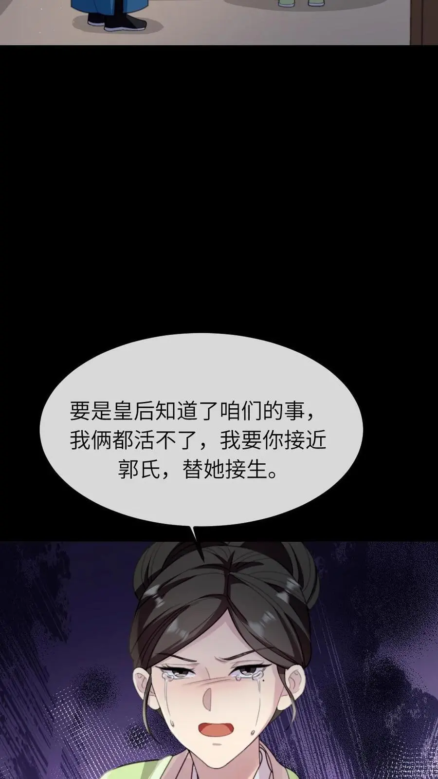 第247话 让他们母子斗得你死我活9