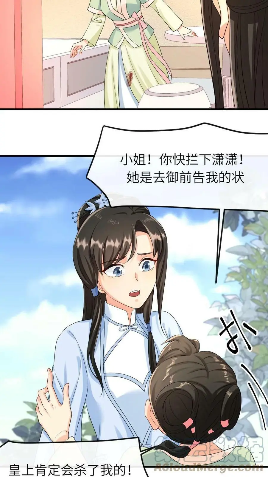 第33话 这不就是证据嘛12