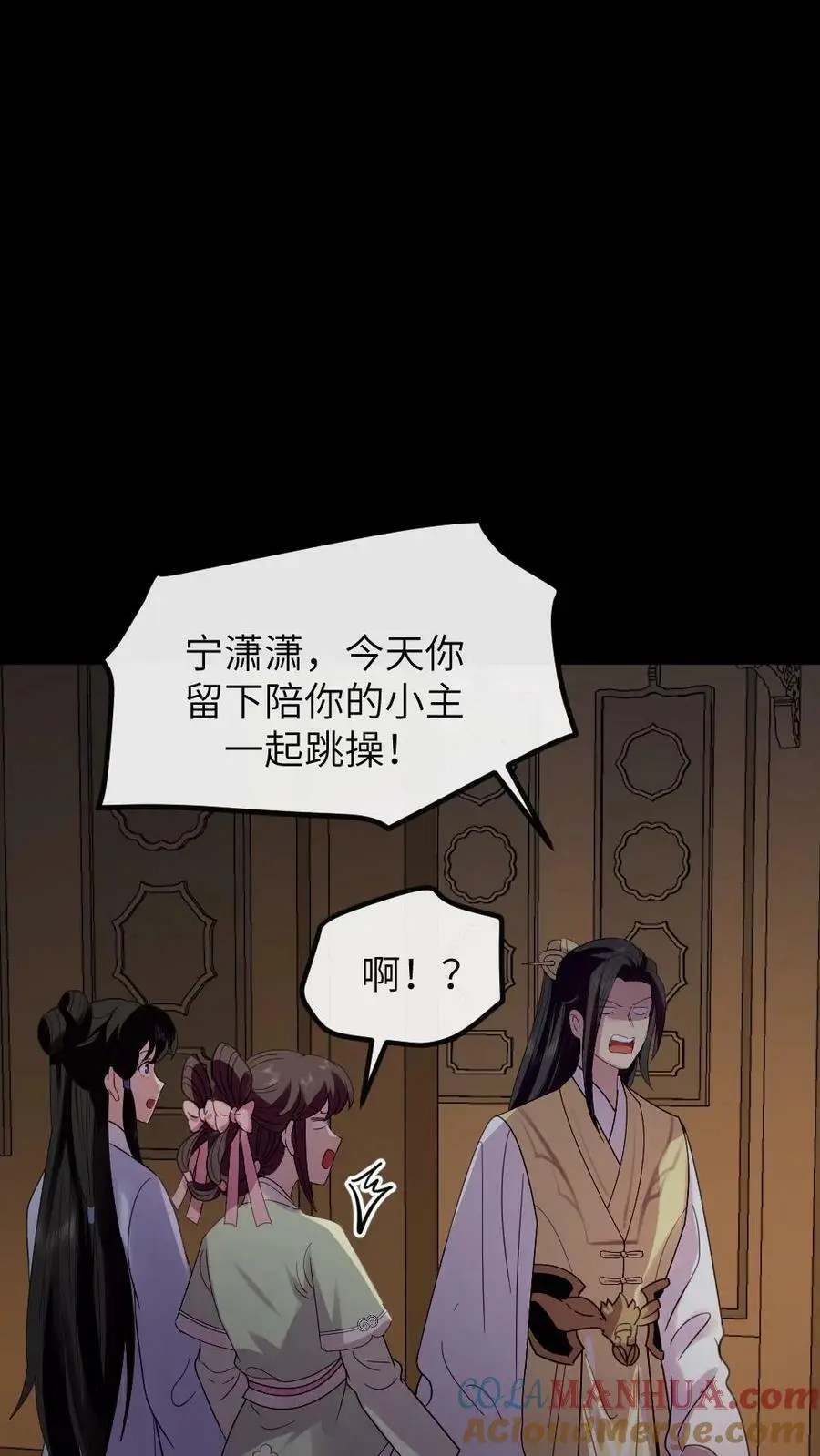 第139话 皇上，你那里是不是有问题20