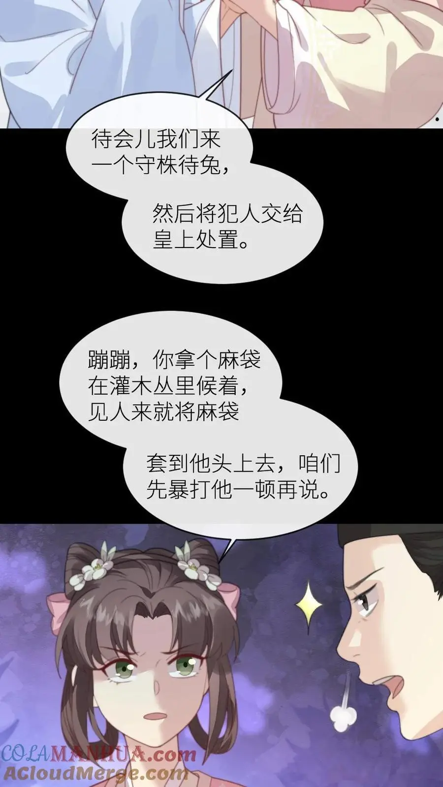 第216话 有人要炸死宁潇潇18