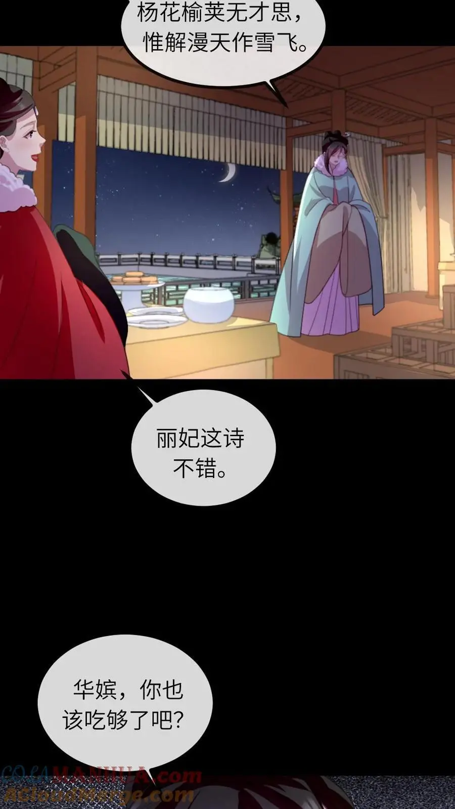 第243话 俺是头蠢驴18