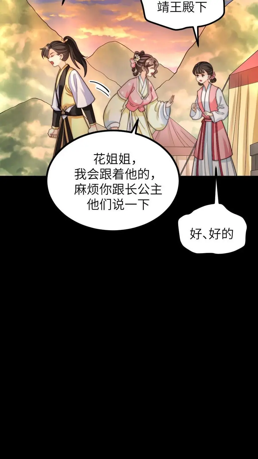 第260话 有人会照顾好她的23