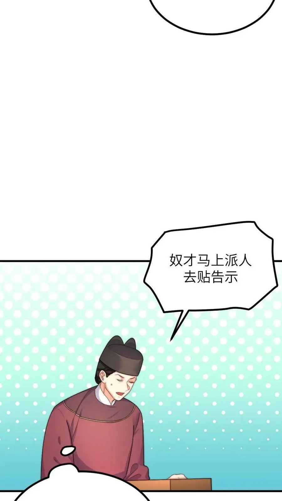 第175话 重金悬赏民间神医29