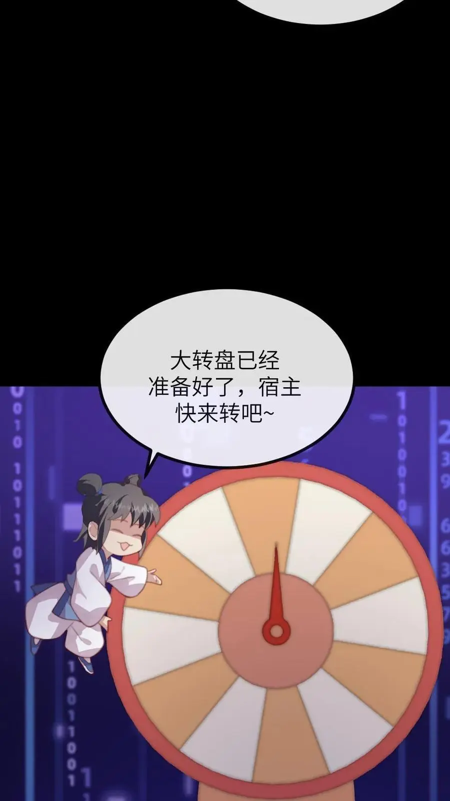 第207话 皇上你送上门来了呀？3