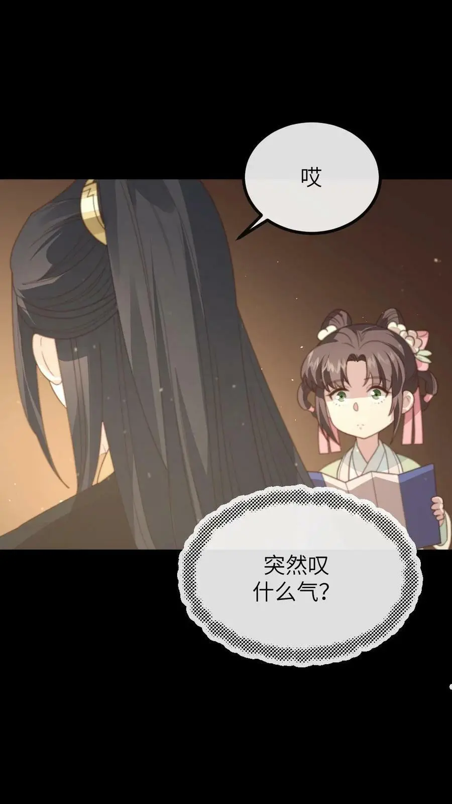 第111话 白头发？这可都是白花花的银子！！11