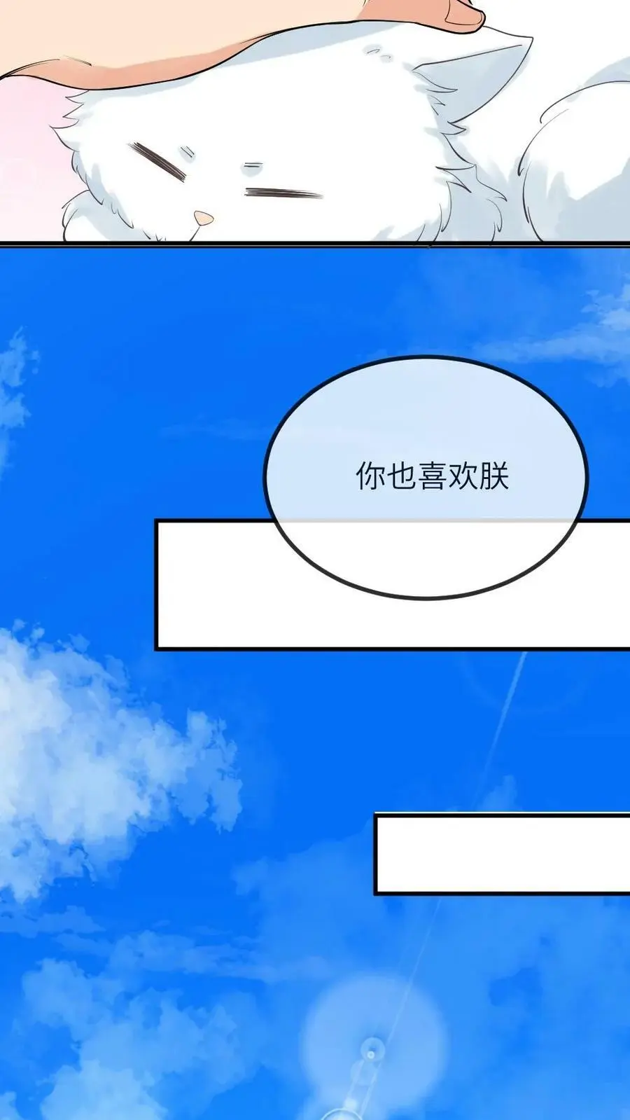 第194话 朕说的才不是梦话11