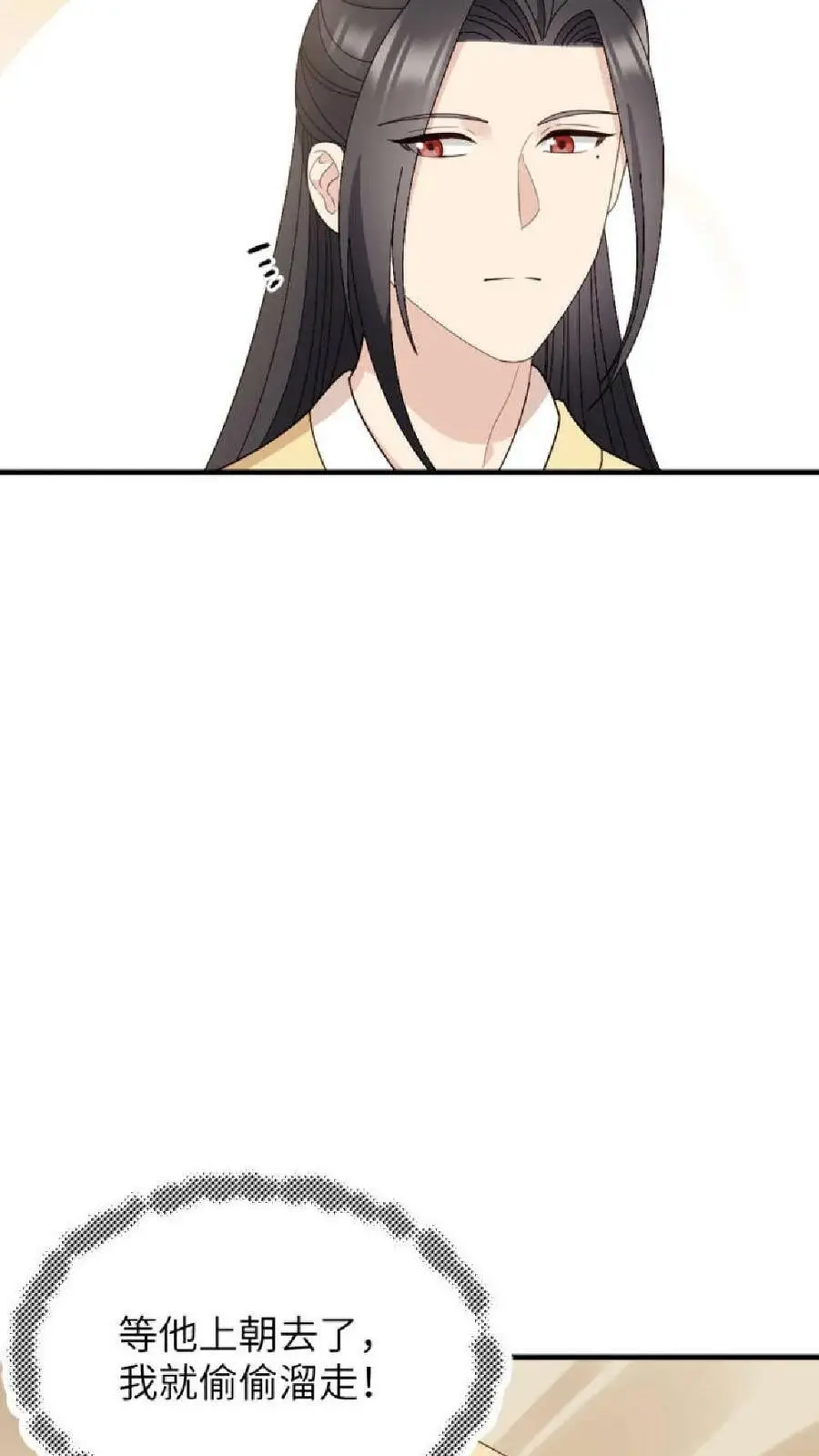 第126话 陆临渊守了我一整夜？11