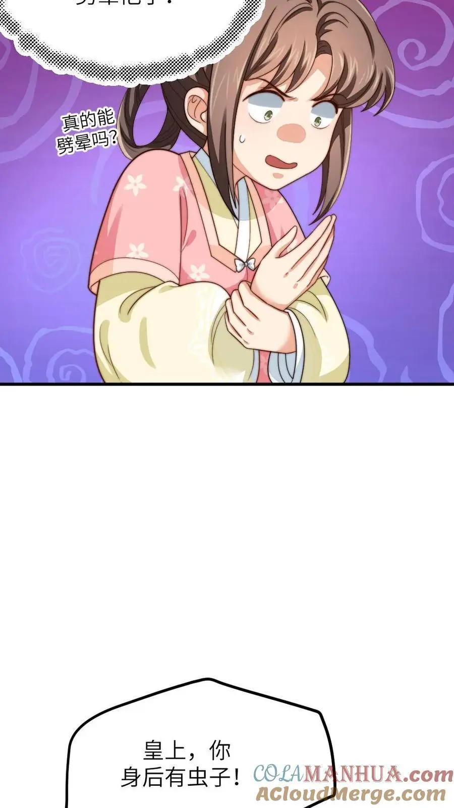 第208话 亲暴君99次？！8