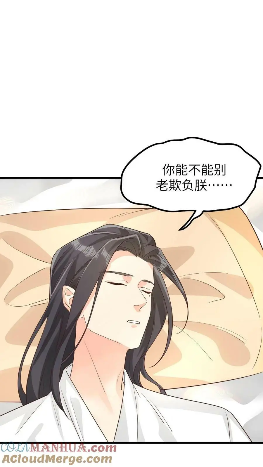 第193话 朕不喜欢劈叉，但朕喜欢潇潇18