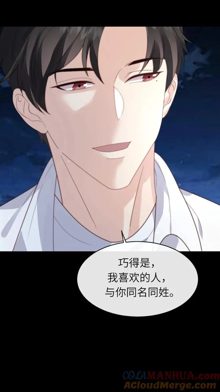 第225话 我喜欢的人，和你名字一样26