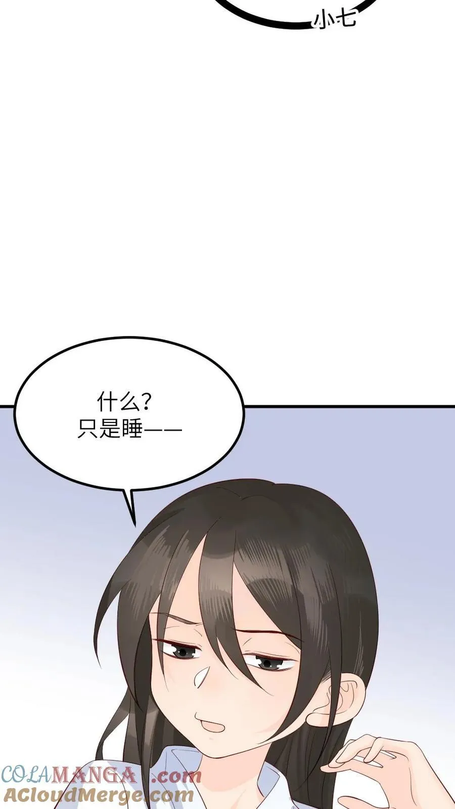 第310话 新任务夺舍小海4