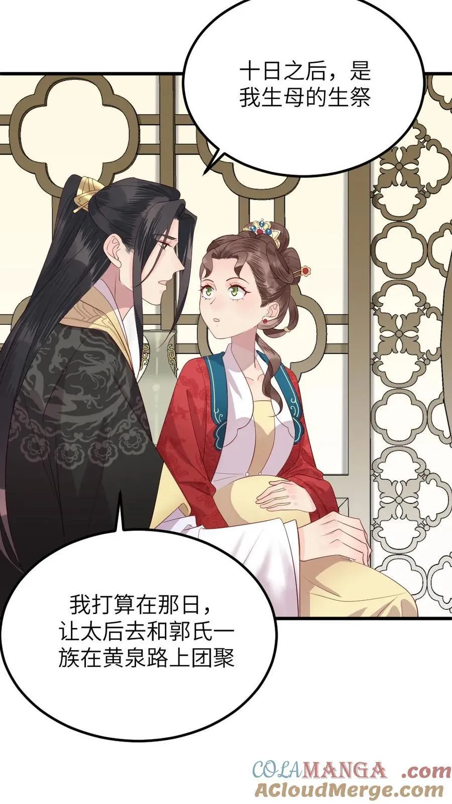 第301话 十日后便是太后的死期6
