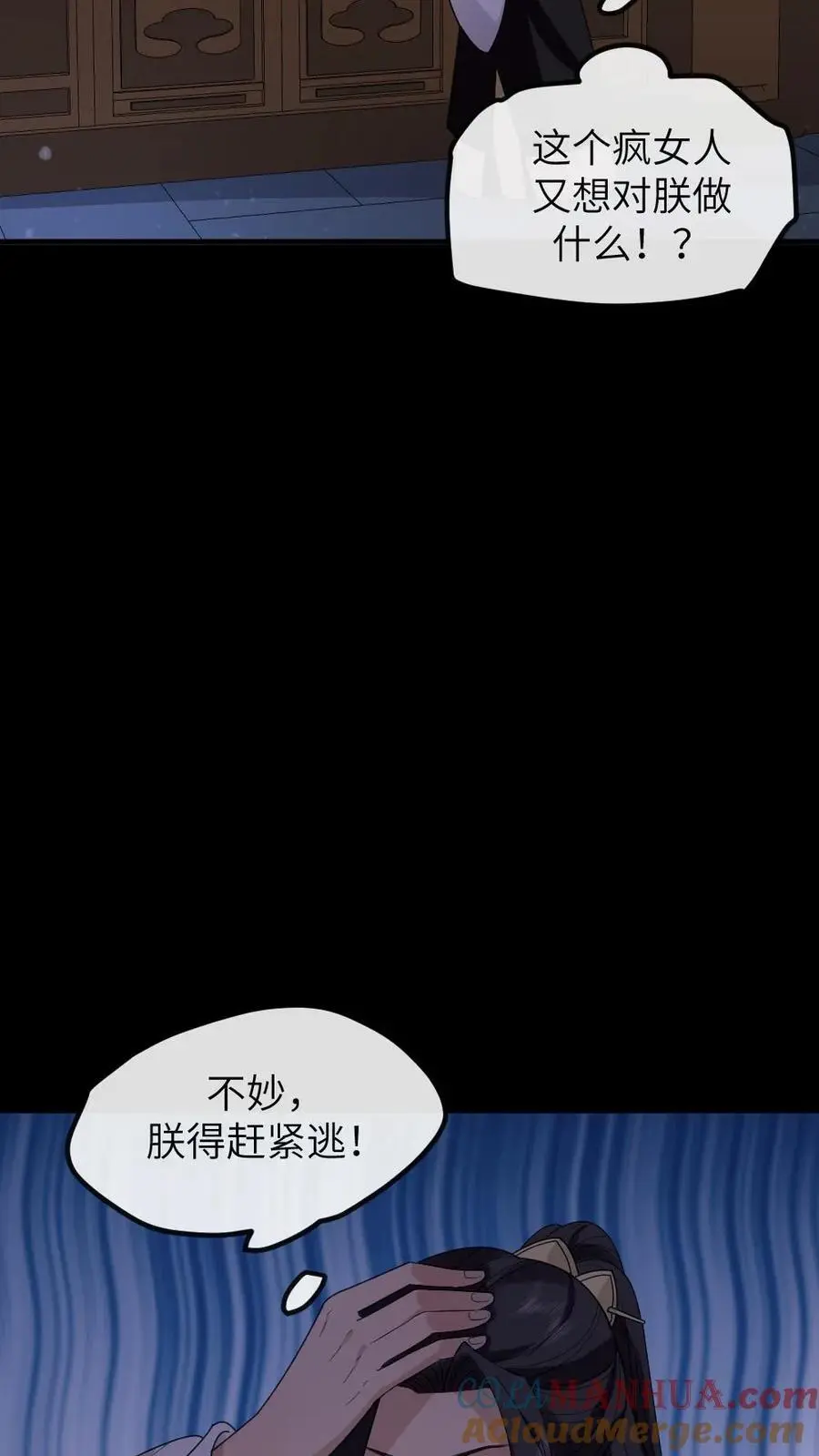 第203话 慎嫔下线，皇后露出真面目28