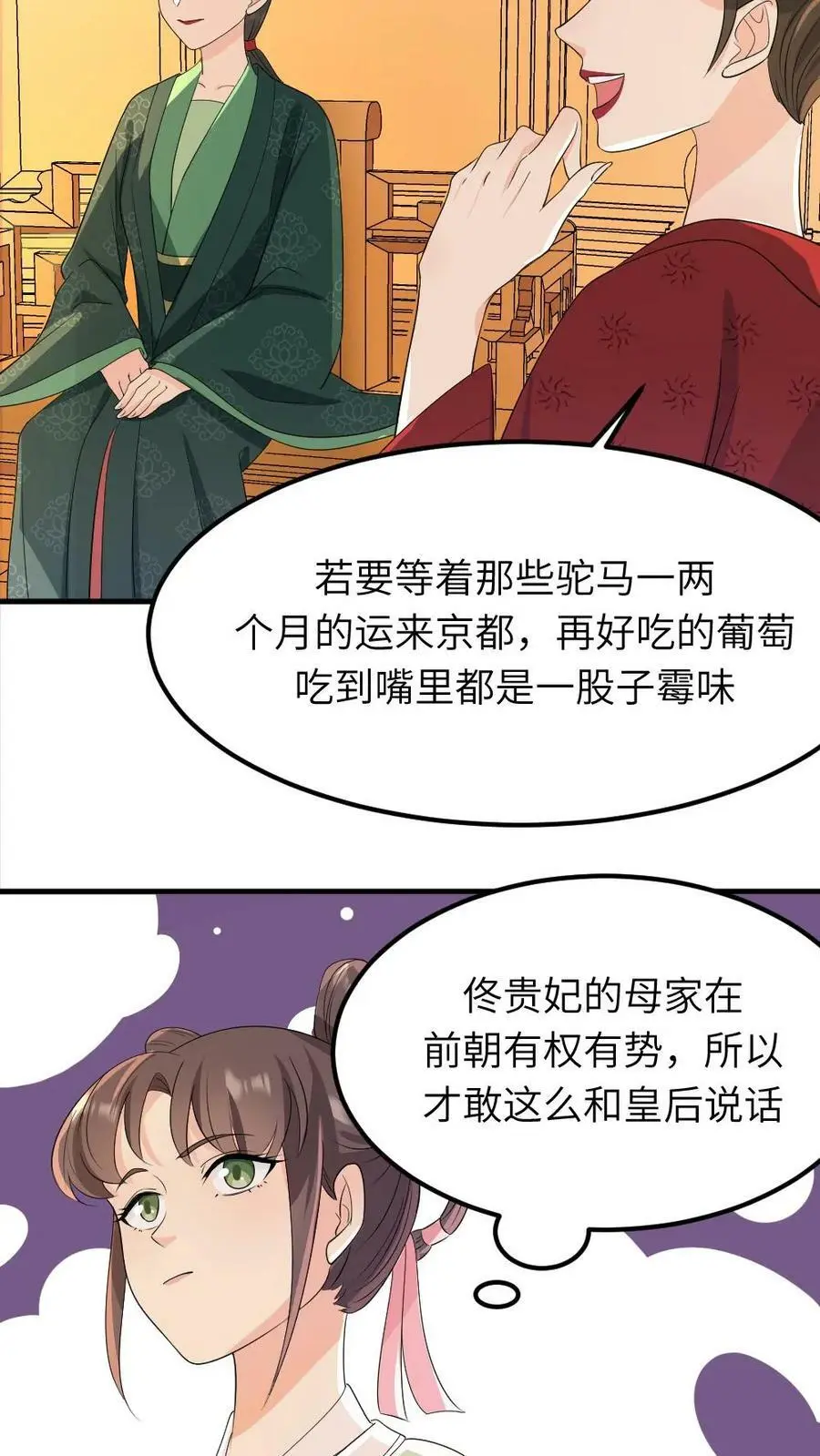 第27话 你眼里心里还有没有皇后？9