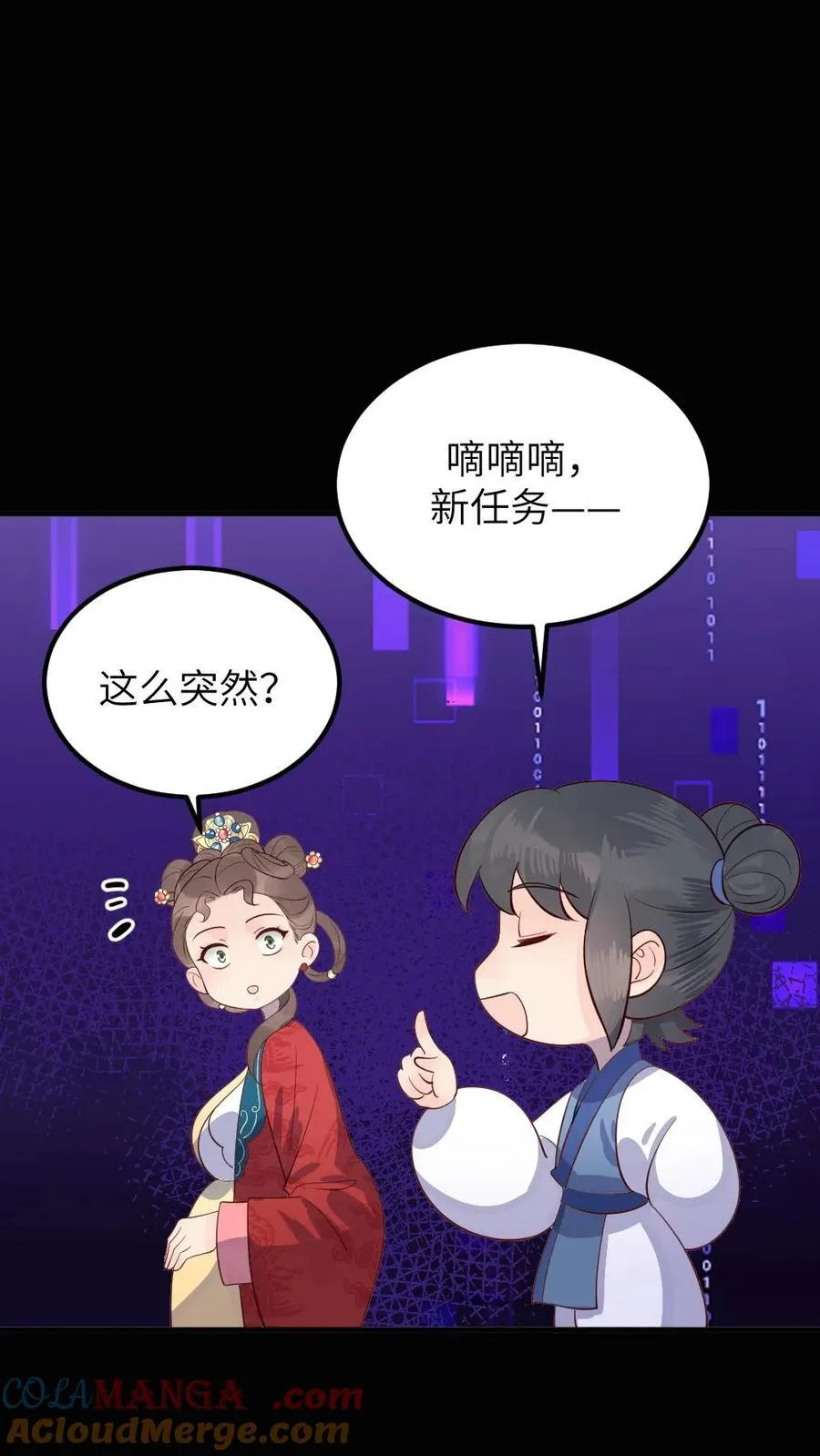 第309话 让宁潇潇主动放弃完成任务30