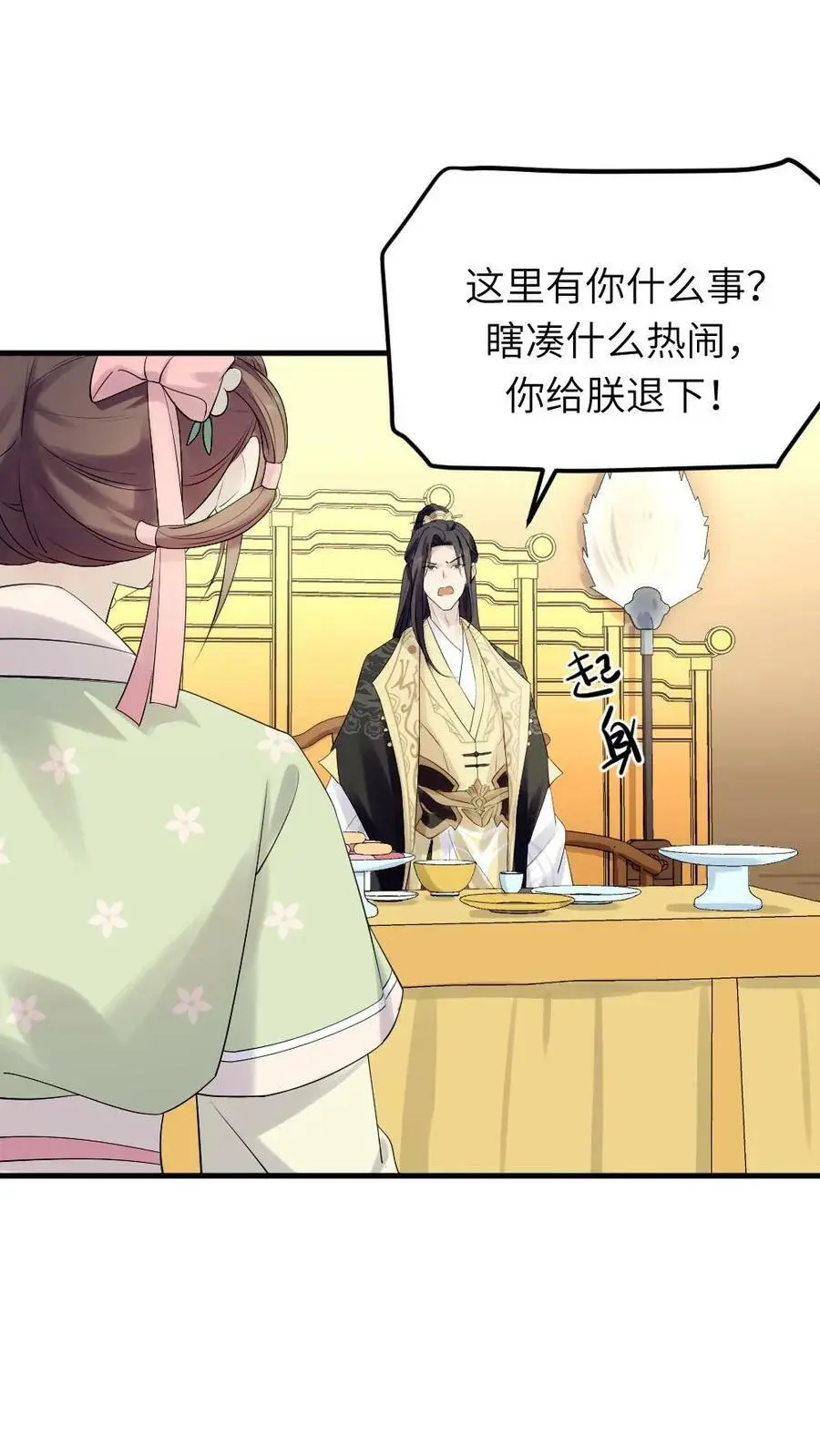 第74话 我一个小小宫婢就行11