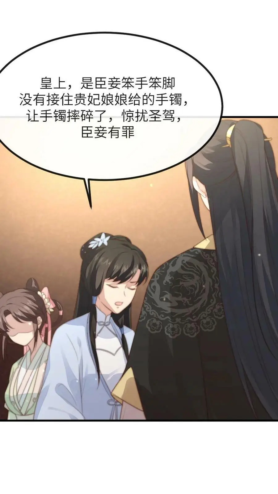 第94话 有朕在，谁敢动她！27