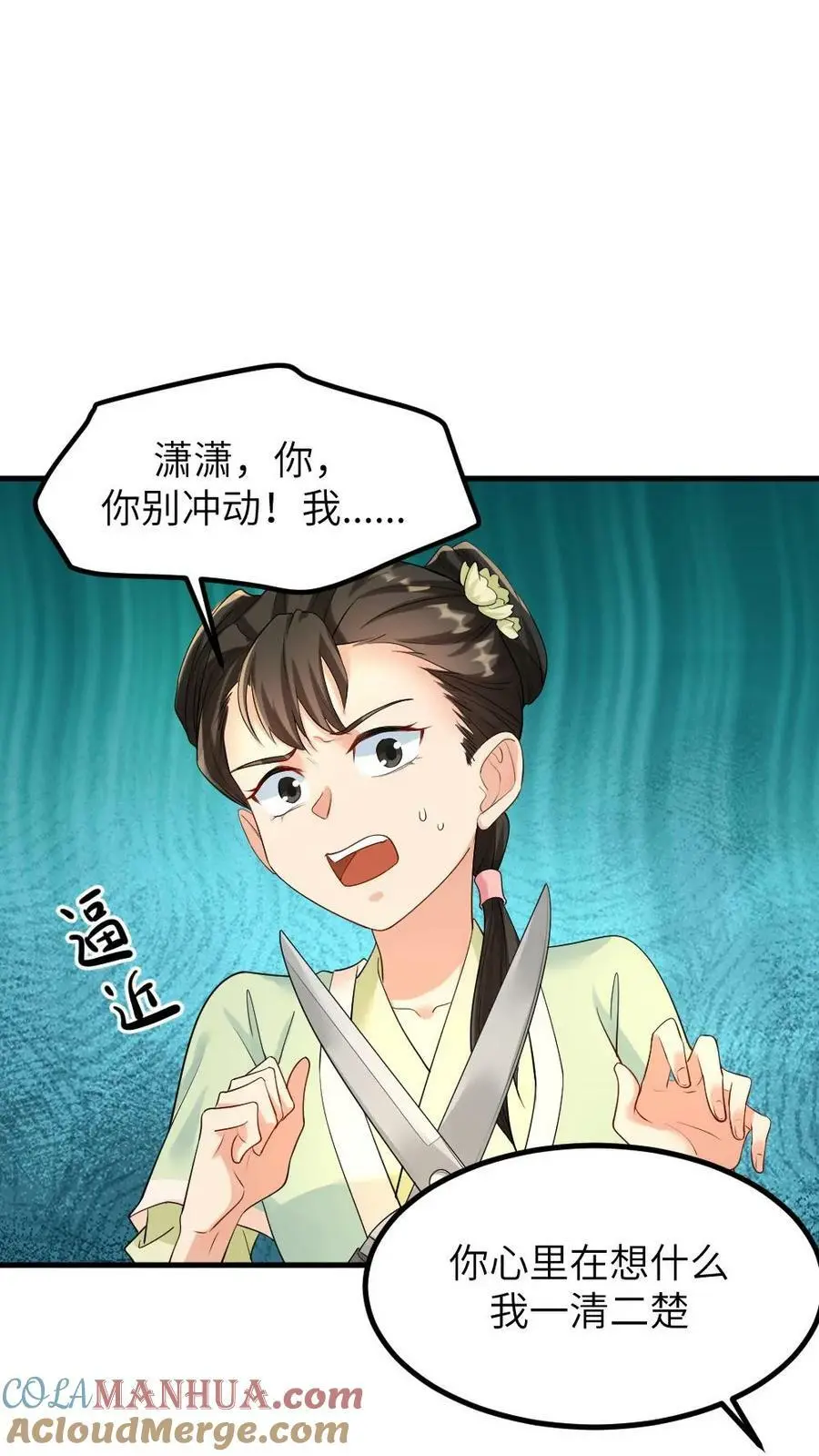 第98话 我看你还能得意到几时！6