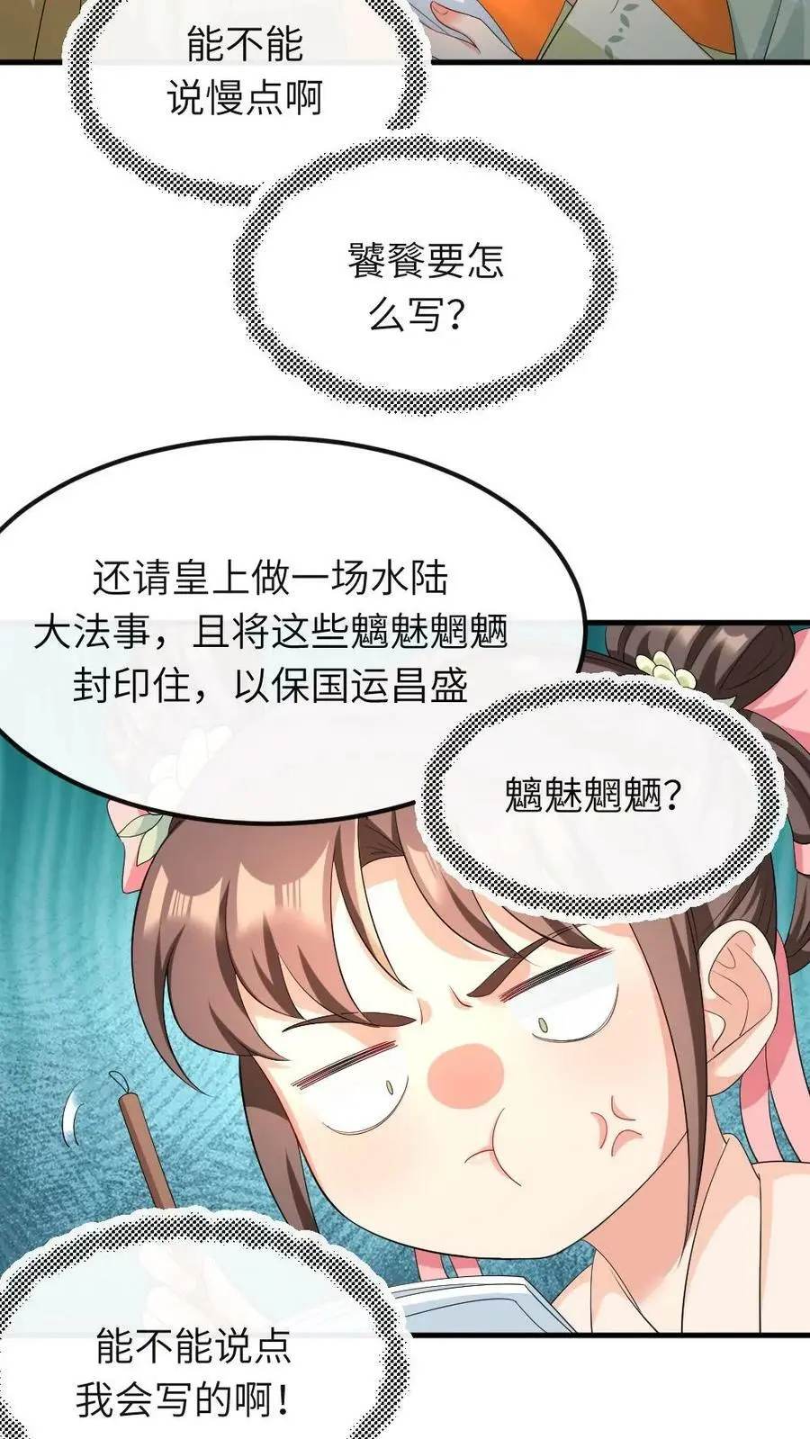 第37话 不可以瑟瑟5